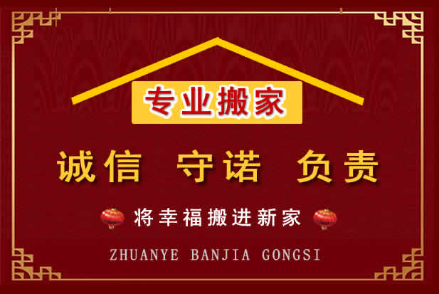 忻州搬家电话
