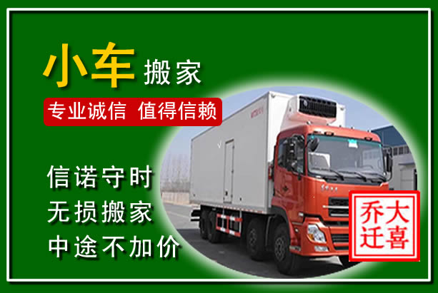 忻州物品搬运
