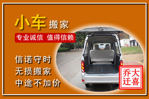 忻州个人搬家