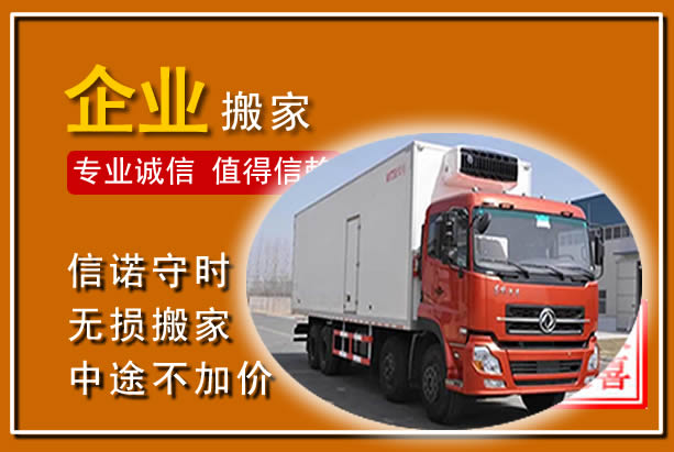 忻州工厂单位搬迁