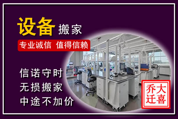 忻州仪器设备搬运